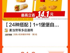 -麦当劳(大栅栏店)