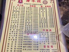 菜单-钟水饺(华联店)