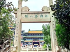 -阅江楼风景区
