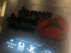 -新加坡海鲜共和(名胜世界圣淘沙海滨坊)