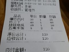 账单-崔义清鲁菜馆(大明湖店)