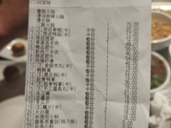 账单-海底捞火锅(中盛城市广场店)