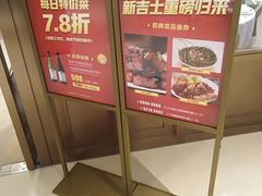 -新吉士·上海菜(浦东LCM置汇旭辉店)