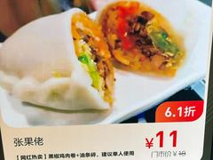 -张果佬年糕卷(科巷店)