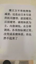-瘦立方身材管理中心