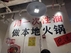 -冯校长老火锅(广州正佳广场店)