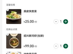 -咸亨酒店-中餐厅(鲁迅中路店)