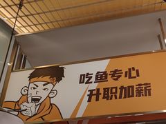 -探炉·香辣豆花烤鱼(笋岗宝能环球汇店)