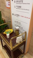-杭州天目山妇产医院
