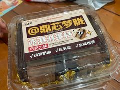 -老鼎丰(靖宇街总店)