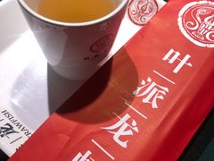 -叶派龙虾•招牌香辣蟹·海鲜(中海国际店)