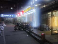 -黄记百味自助骨头王(红旗大街店)