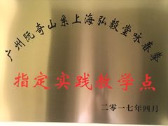 -弘毅堂咏春拳馆