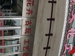 -无锡文化工艺品市场(槐古路店)
