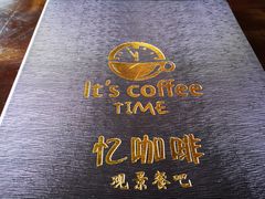 -忆咖啡观景餐厅(桂林象山公园店)