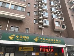 -中国邮政(小屯路邮政所)