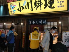 门面-小川洋风料理(街道口店)