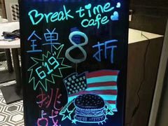 -打趸BTC·Breaktime cafe(北京路店)