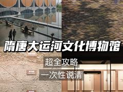-隋唐大运河文化博物馆