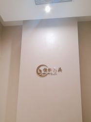 -佳妍惠美科技美肤美体中心