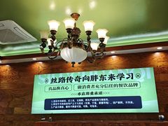 -丝路传奇·中国拉面航母店(北医三院店)