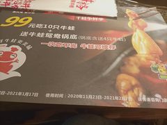 -井格重庆火锅(临平银泰城店)