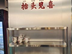 蘸料台-好嘢港式街头火锅(河北店)