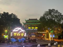 -横店影视城梦幻谷园区