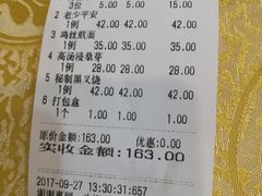 账单-九大簋家宴(北京路店)