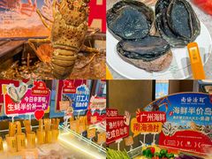 -南海渔村(珠江新城店)