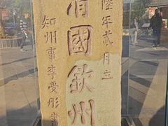 -大清国一号界碑