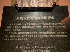 -敦煌市博物馆