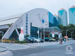 -广州保龄球馆(广州天河体育中心店)