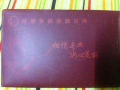 福袋-鹏欣水游城