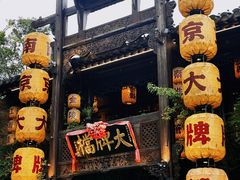 -南京大牌档(夫子庙老门东店)