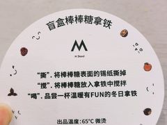 -M Stand(南京新街口金鹰店)