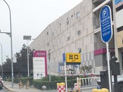 -鑫嘉汇购物中心