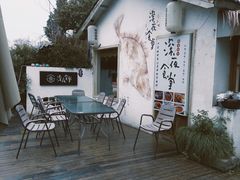 -深夜食堂(永康南路店)