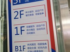 -深圳华盛奥特莱斯(华南一道店)