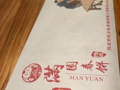 -满园烤鸭·春饼(奥体万达店)