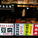 苏州旅游攻略之二——木渎古镇