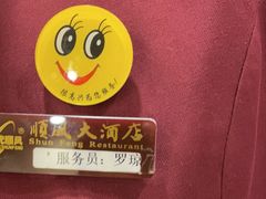 -顺风海鲜港(金玉兰店)