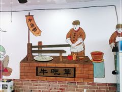 -牛吃草牛肉面牛杂面(桐城路店)