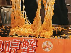 -哼蟹二将·烤肉酱蟹(合生汇店)