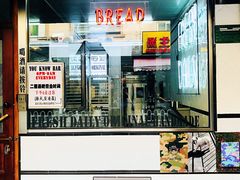 门面-Juicy Bakery(大学路店)