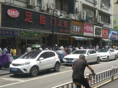 -吴山烤禽 (吴山路店)