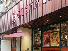 -西区老大房(愚园路店)