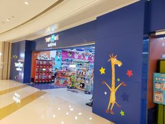 -TOYSRUS玩具反斗城(合肥华润万象城店)