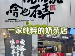 -茶话弄(北京通州万达店)