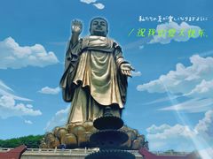 -灵山胜境